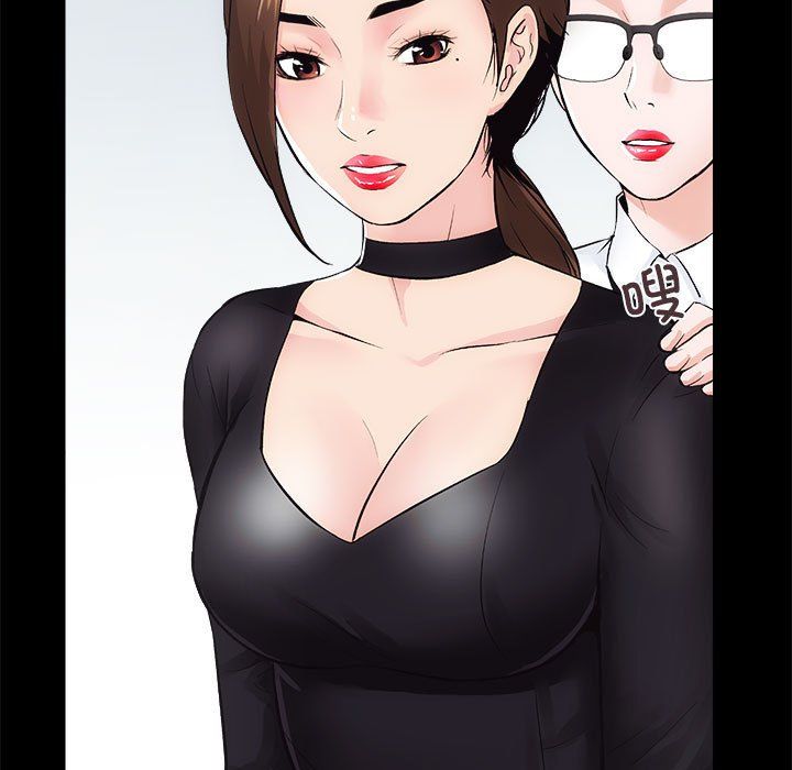《房产姐妹花》漫画 第9話