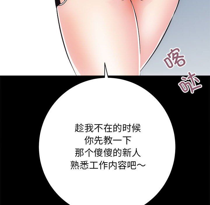 《房产姐妹花》漫画 第9話