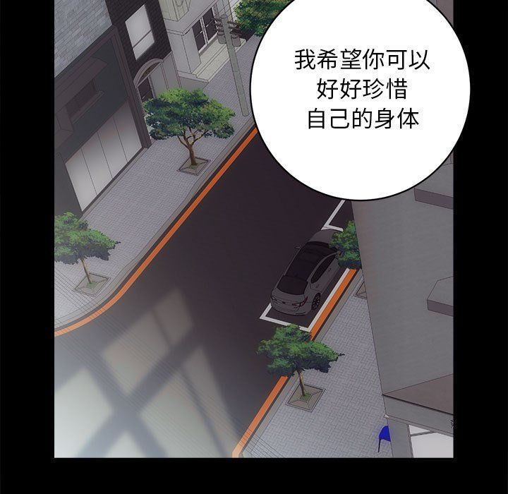 《房产姐妹花》漫画 第9話