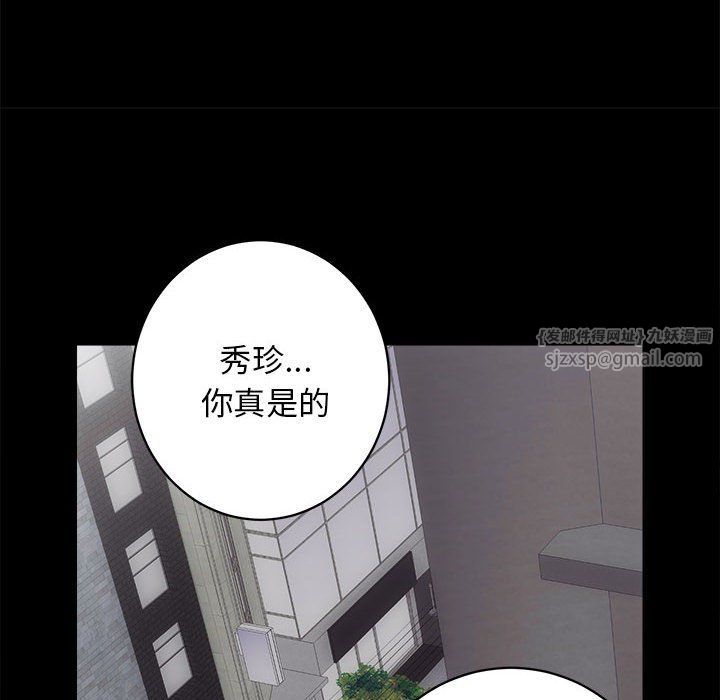 《房产姐妹花》漫画 第9話