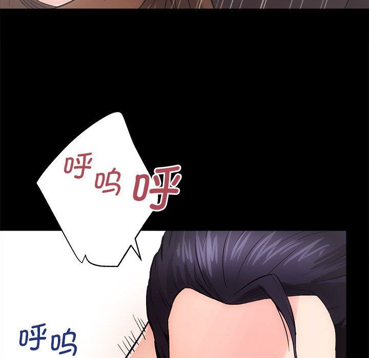 《房产姐妹花》漫画 第9話