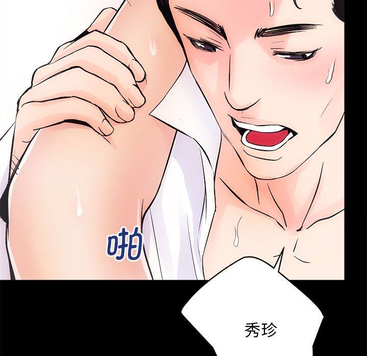 《房产姐妹花》漫画 第9話