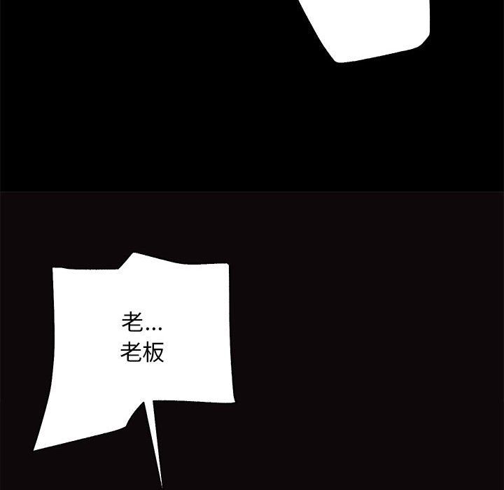 《房产姐妹花》漫画 第9話
