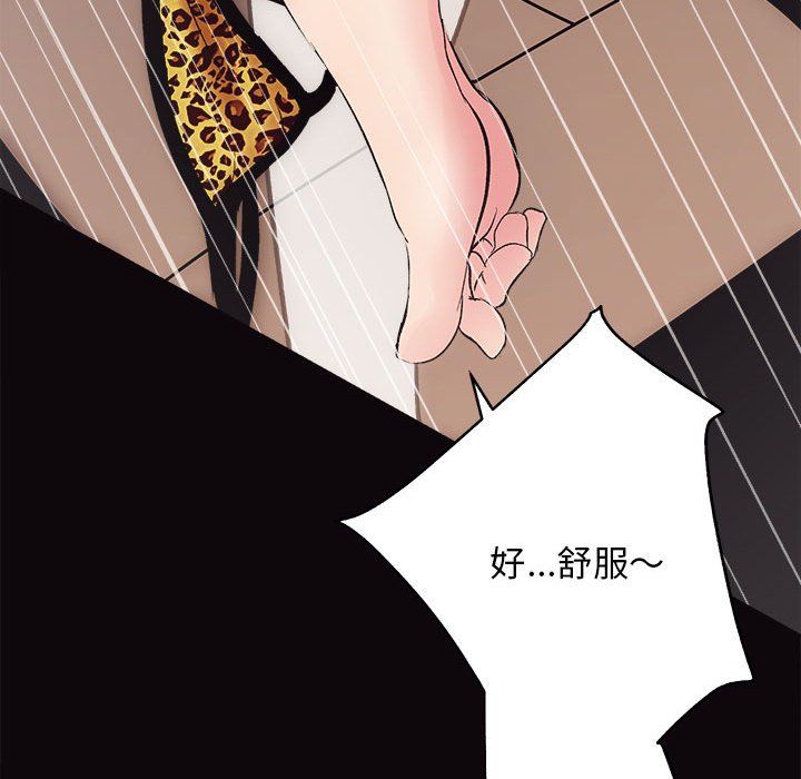 《房产姐妹花》漫画 第9話