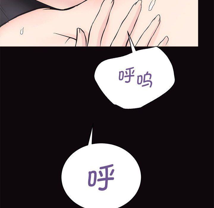 《房产姐妹花》漫画 第9話