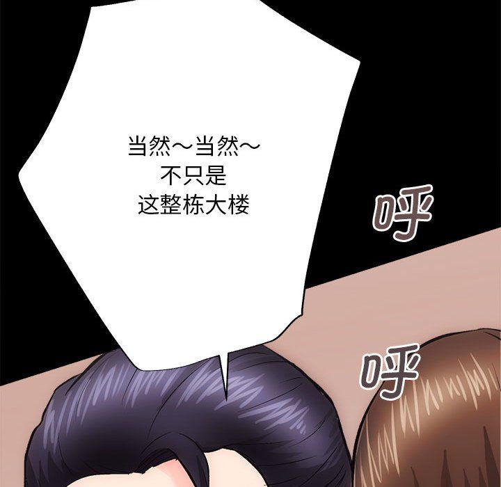 《房产姐妹花》漫画 第9話