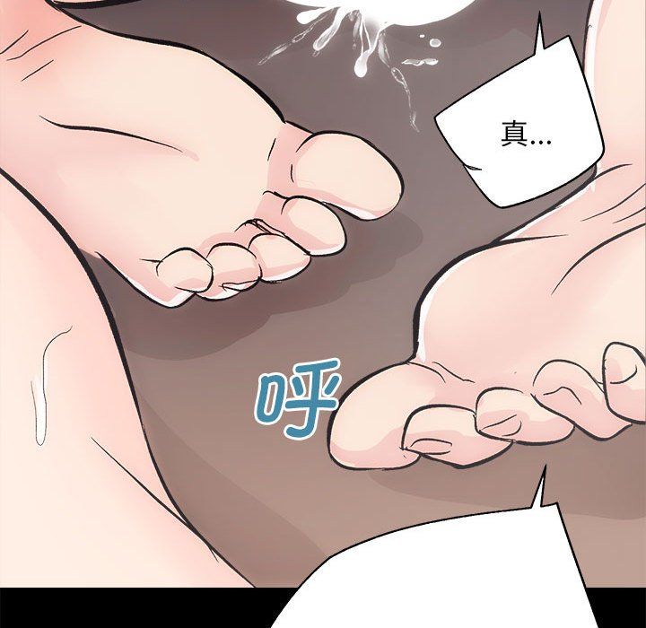 《房产姐妹花》漫画 第9話