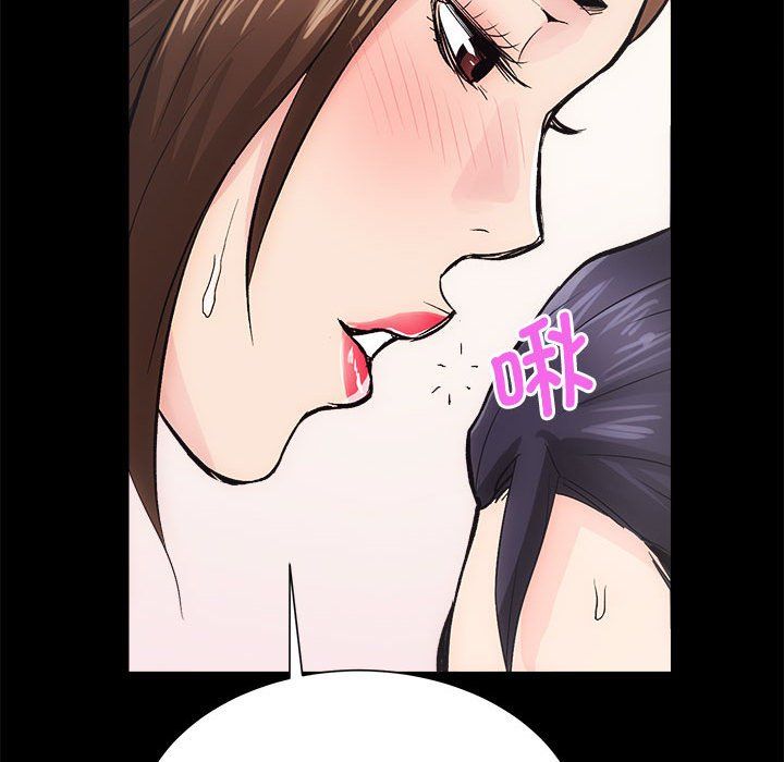《房产姐妹花》漫画 第9話