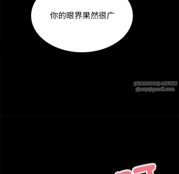 《房产姐妹花》漫画 第9話