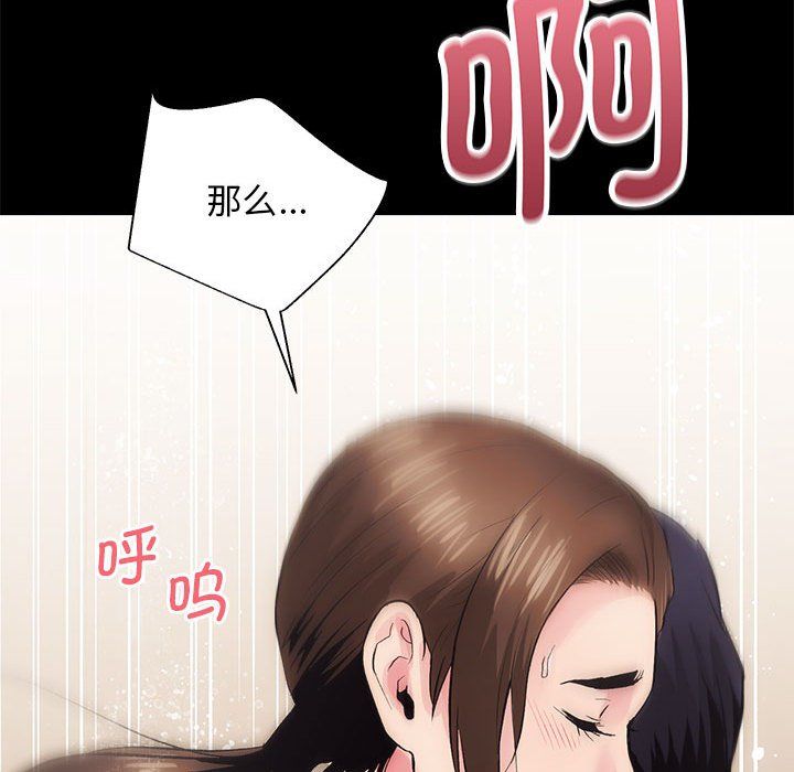 《房产姐妹花》漫画 第9話