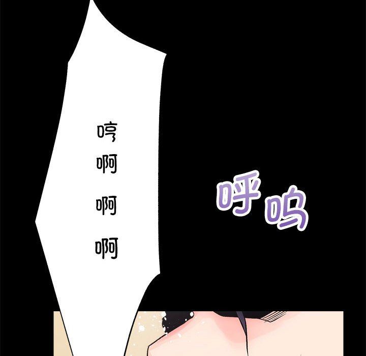 《房产姐妹花》漫画 第9話