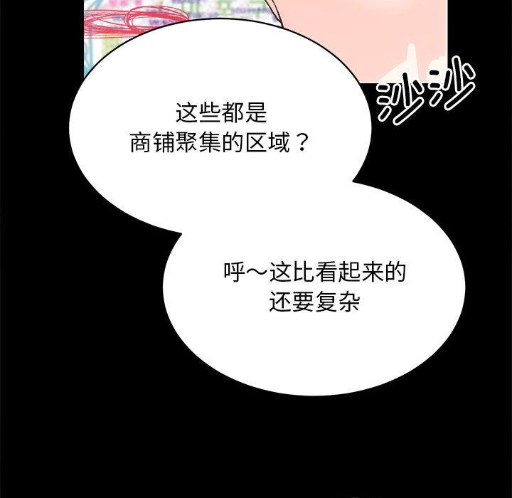 《房产姐妹花》漫画 第9話