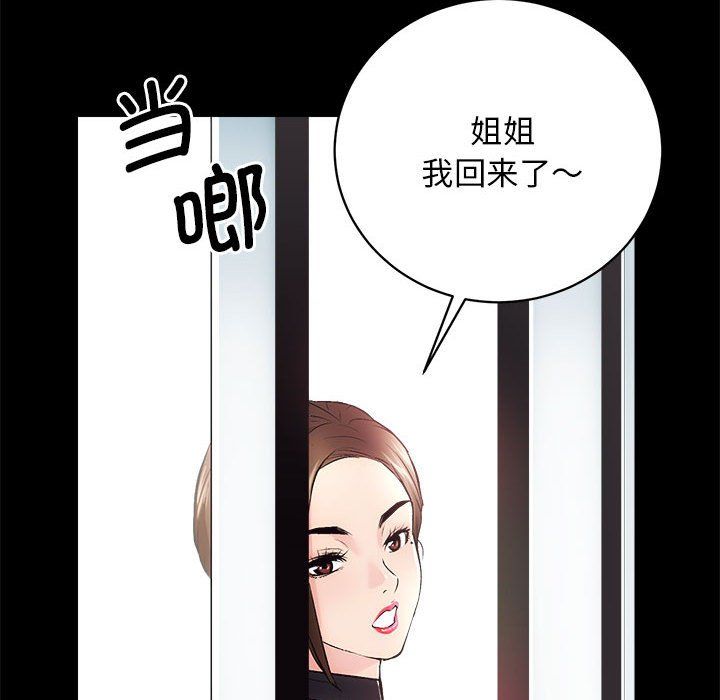 《房产姐妹花》漫画 第9話