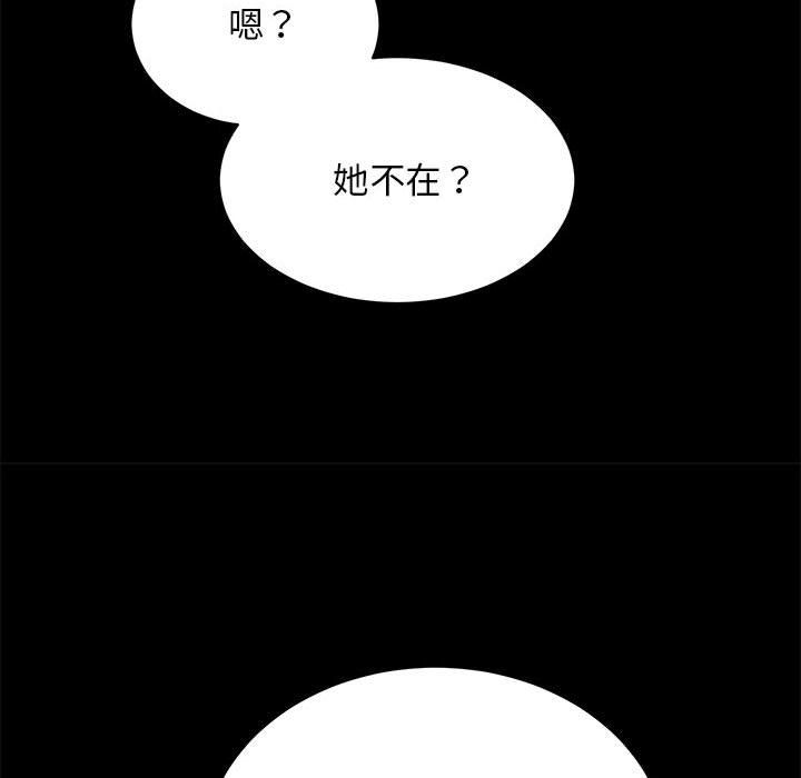 《房产姐妹花》漫画 第9話