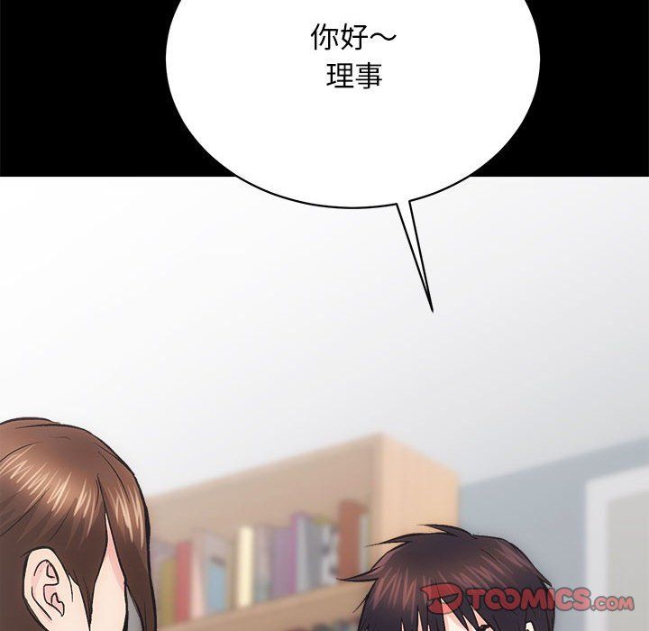 《房产姐妹花》漫画 第9話