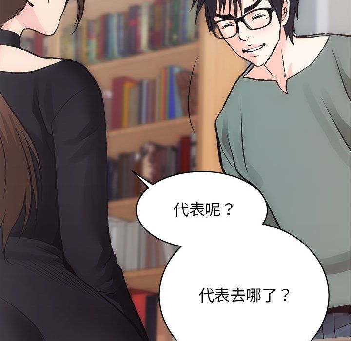 《房产姐妹花》漫画 第9話
