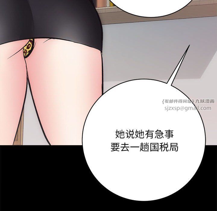 《房产姐妹花》漫画 第9話