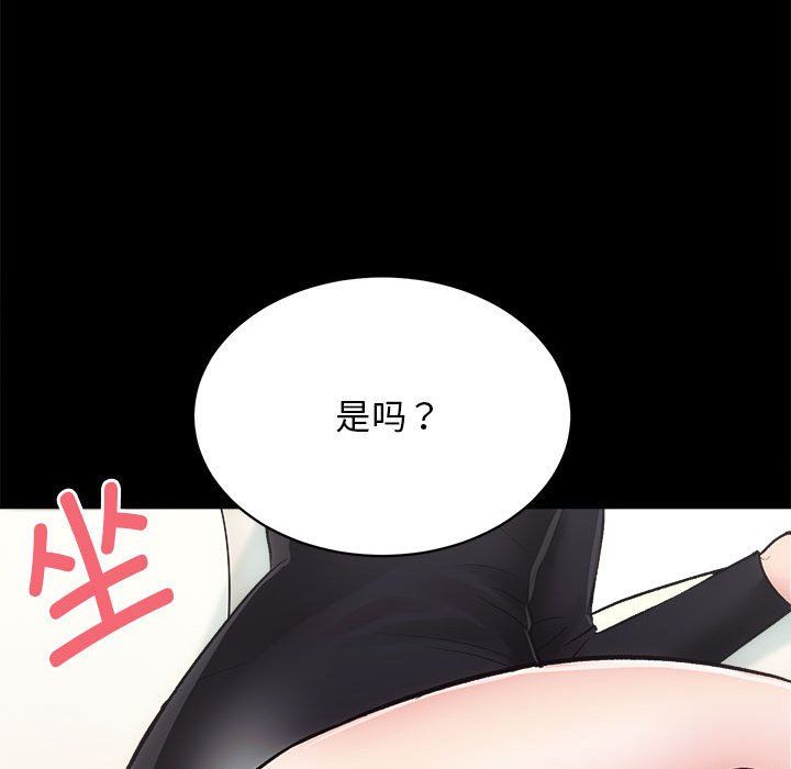《房产姐妹花》漫画 第9話