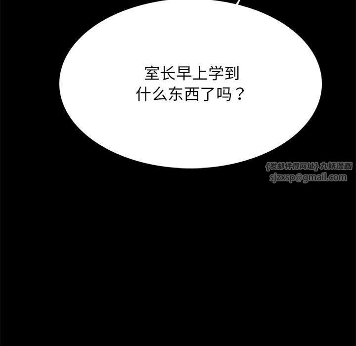 《房产姐妹花》漫画 第9話