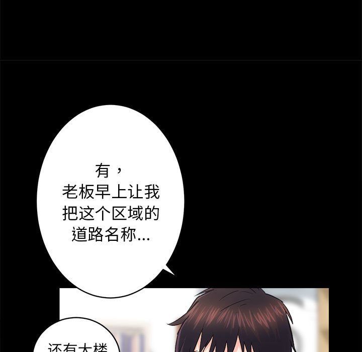 《房产姐妹花》漫画 第9話