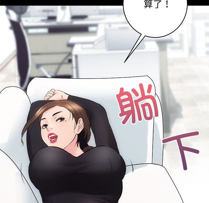 《房产姐妹花》漫画 第9話