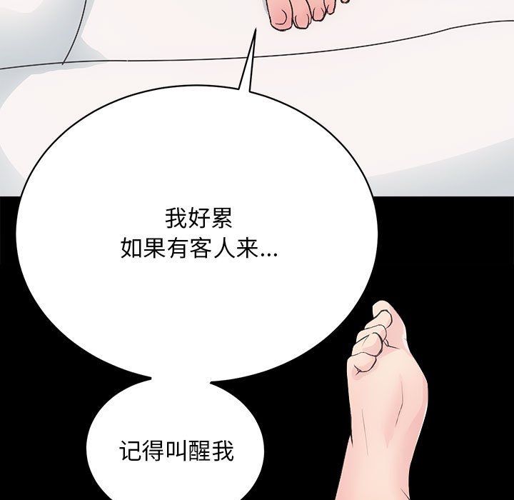 《房产姐妹花》漫画 第9話