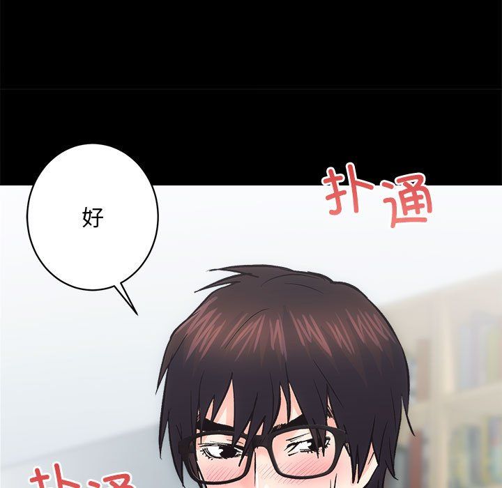 《房产姐妹花》漫画 第9話