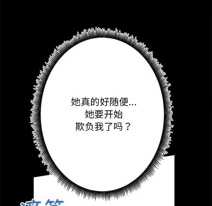 《房产姐妹花》漫画 第9話