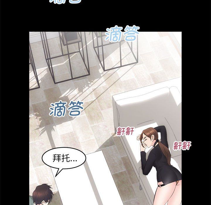 《房产姐妹花》漫画 第9話