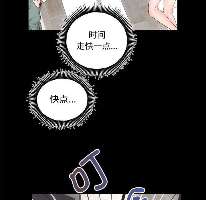 《房产姐妹花》漫画 第9話