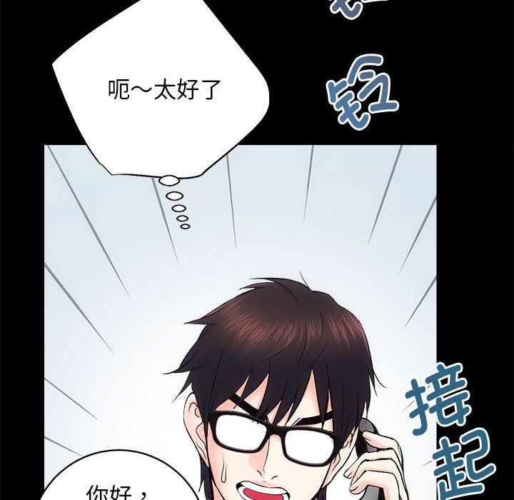 《房产姐妹花》漫画 第9話