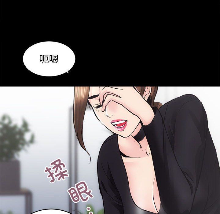 《房产姐妹花》漫画 第9話