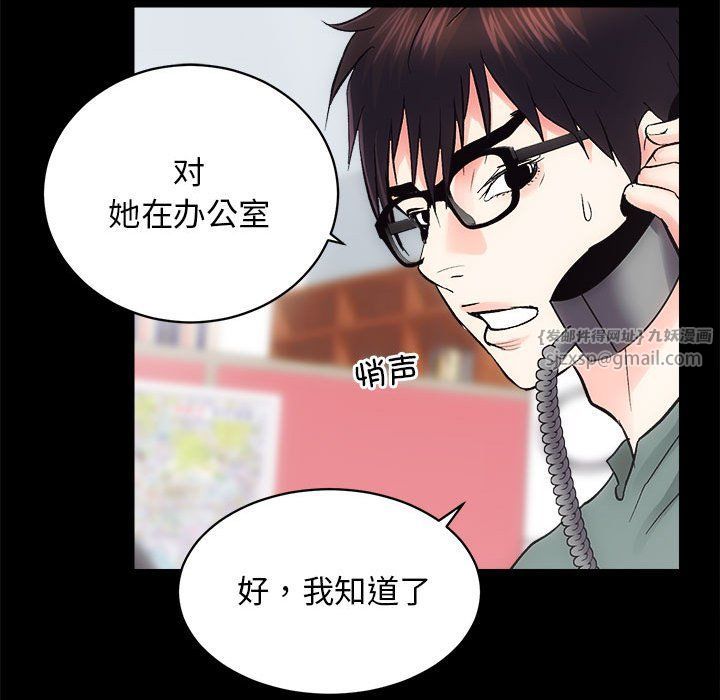 《房产姐妹花》漫画 第9話