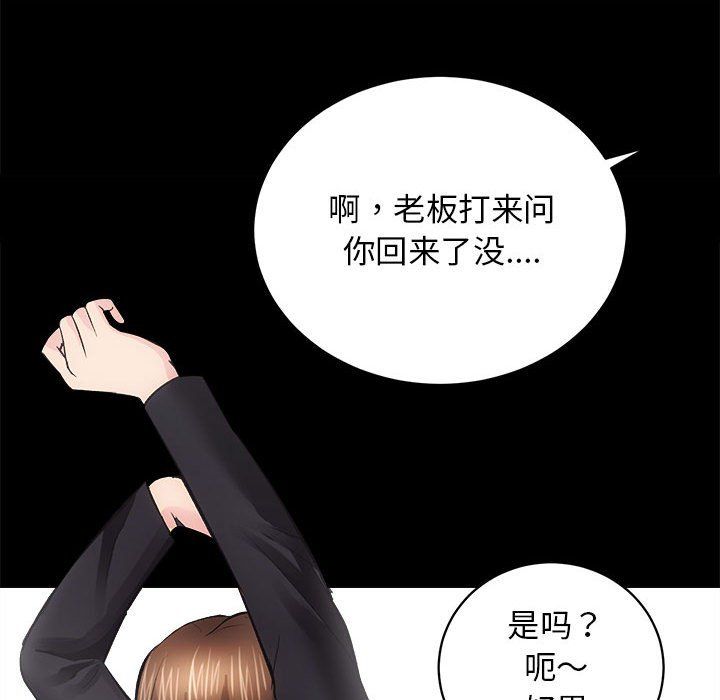《房产姐妹花》漫画 第9話