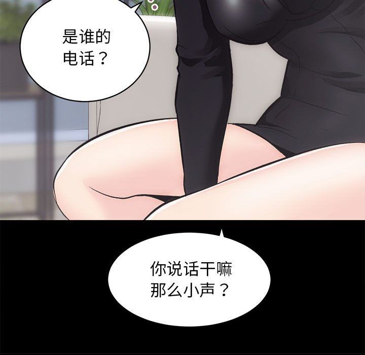 《房产姐妹花》漫画 第9話
