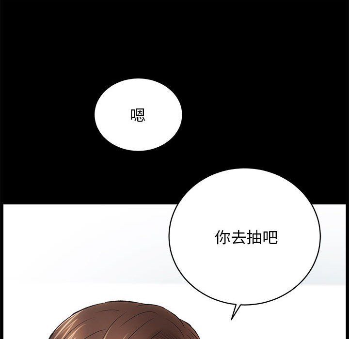 《房产姐妹花》漫画 第9話