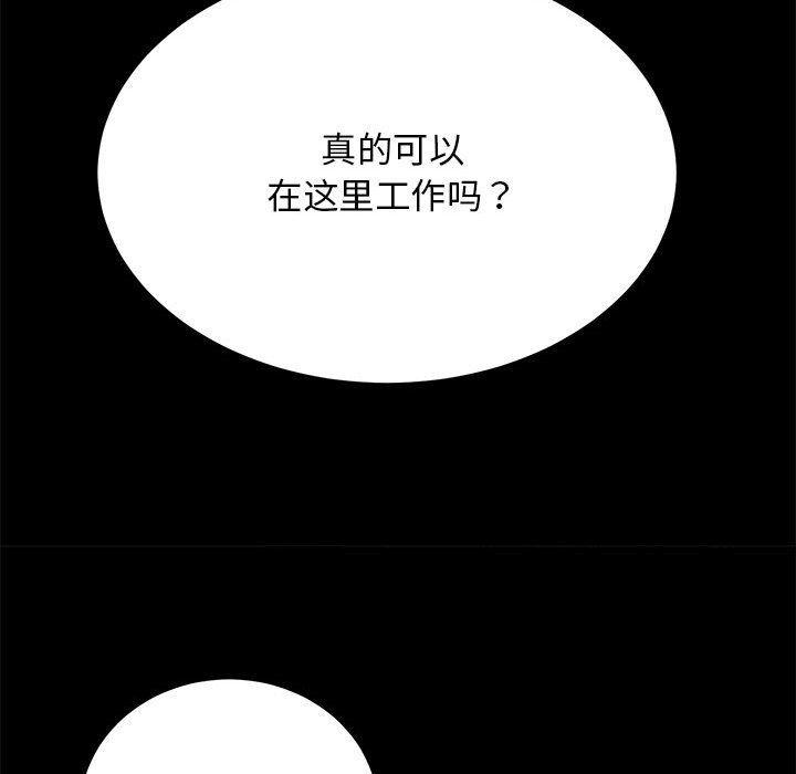 《房产姐妹花》漫画 第9話
