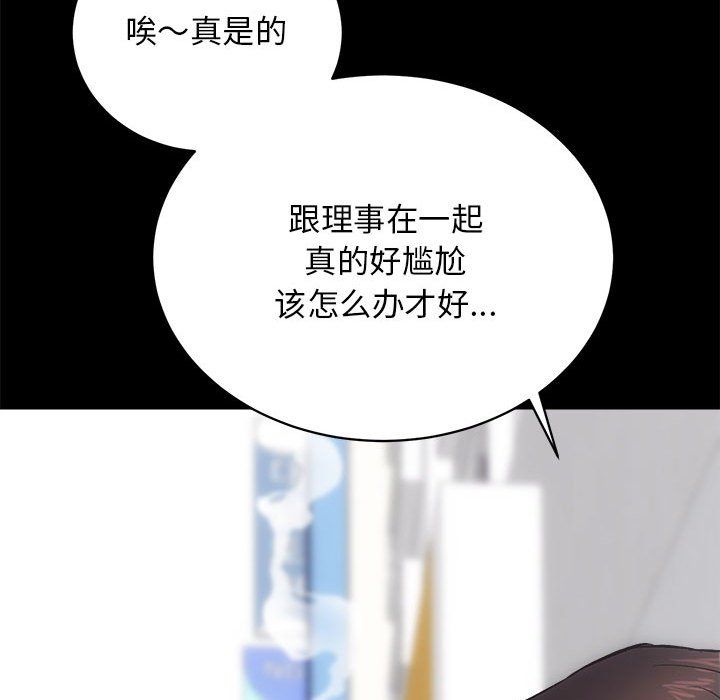《房产姐妹花》漫画 第9話