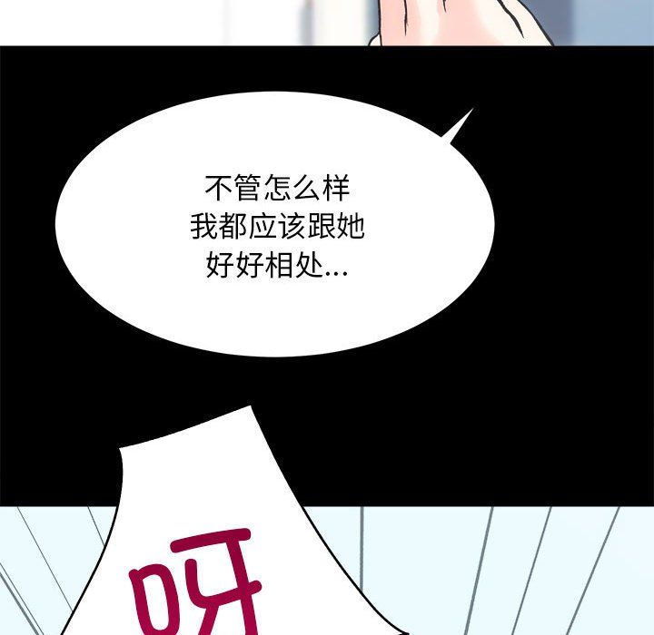 《房产姐妹花》漫画 第9話