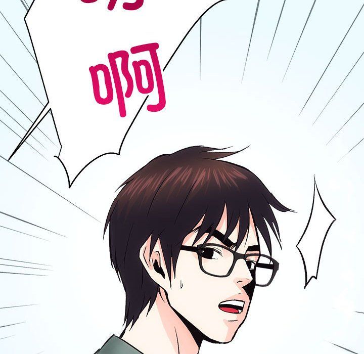 《房产姐妹花》漫画 第9話