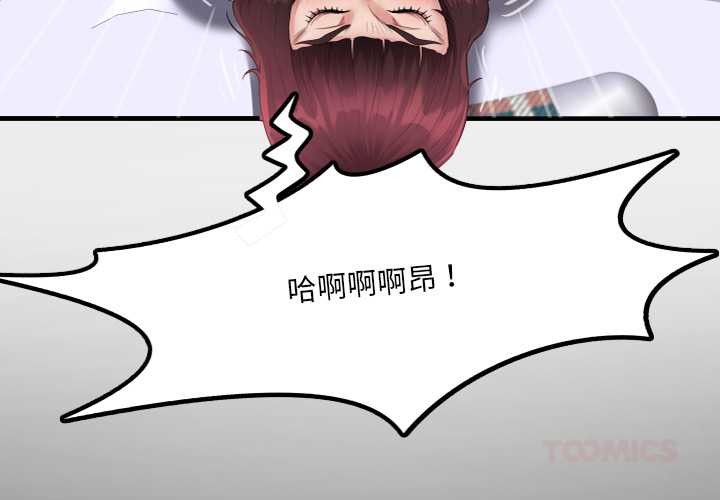 《房間裏的心跳》漫画 第14話