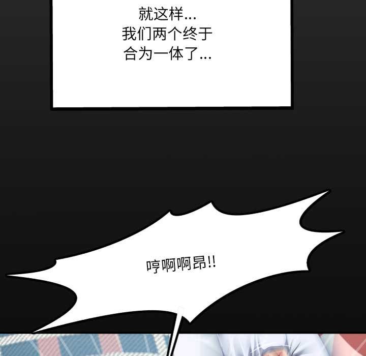 《房間裏的心跳》漫画 第14話