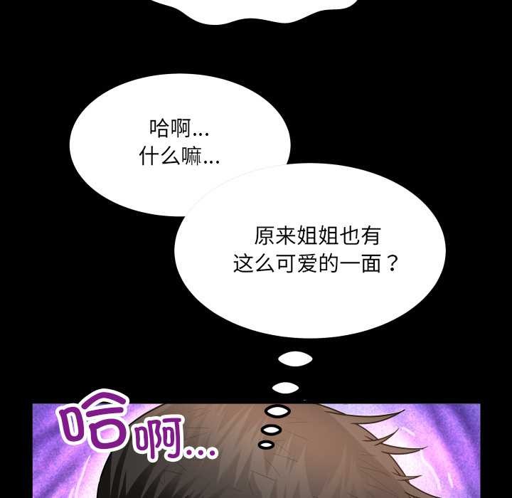 《房間裏的心跳》漫画 第14話