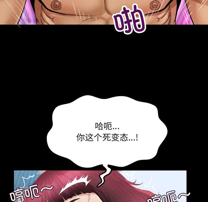 《房間裏的心跳》漫画 第14話