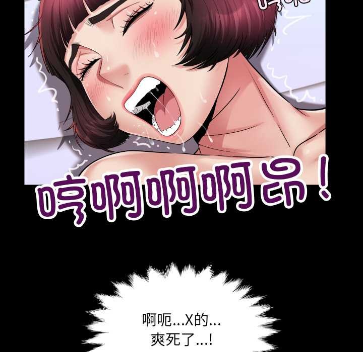 《房間裏的心跳》漫画 第14話