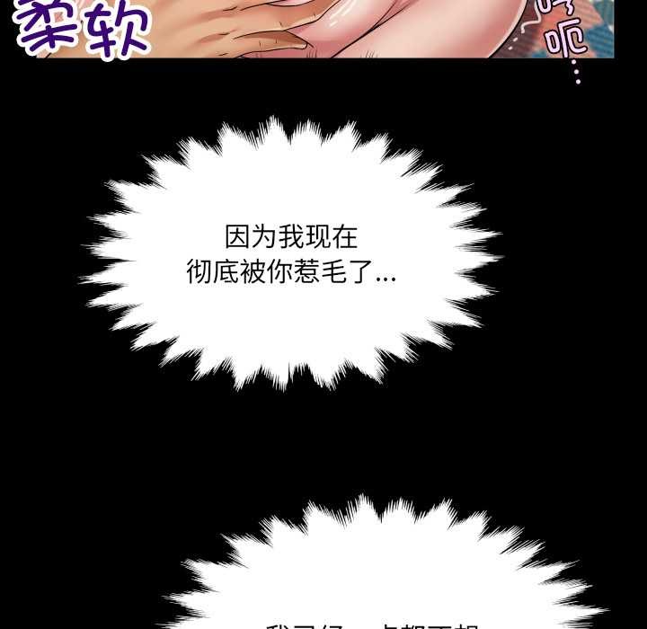 《房間裏的心跳》漫画 第14話