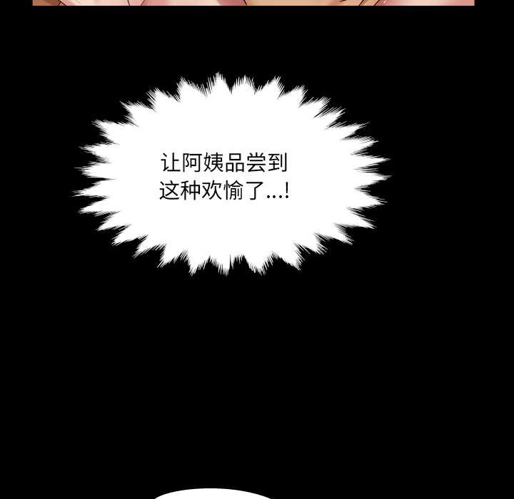 《房間裏的心跳》漫画 第14話