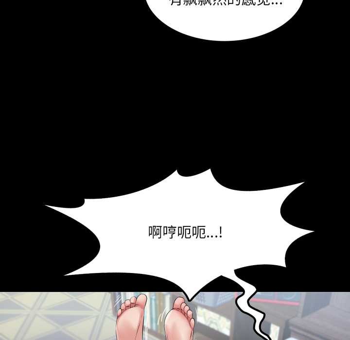 《房間裏的心跳》漫画 第14話