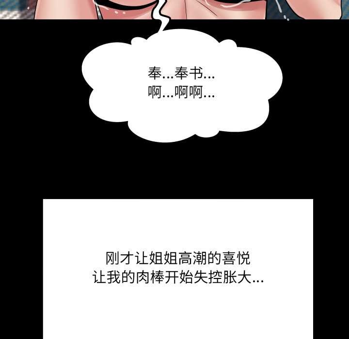 《房間裏的心跳》漫画 第14話