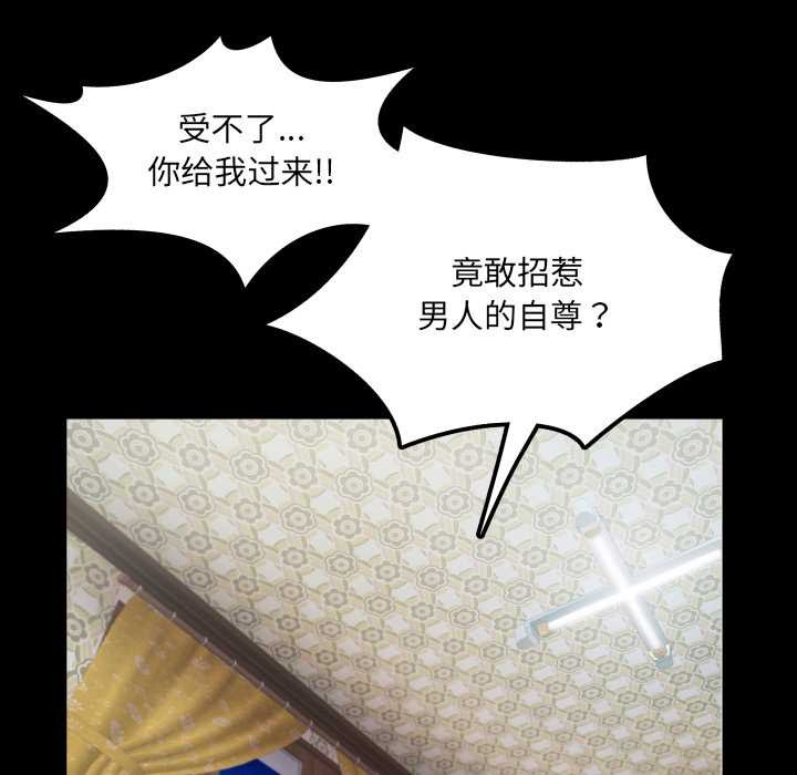 《房間裏的心跳》漫画 第14話